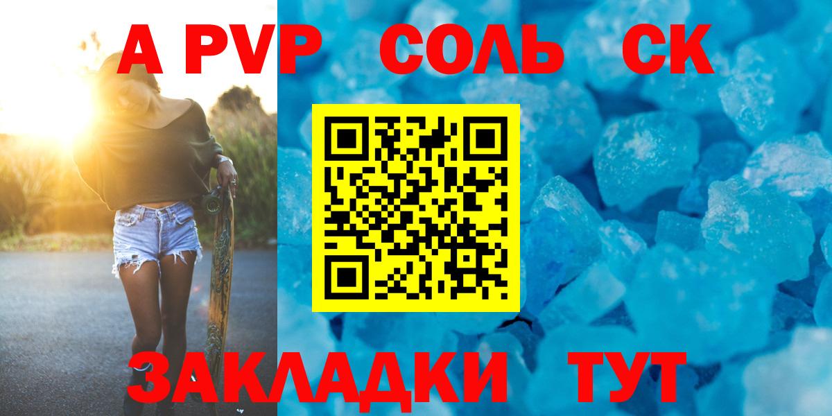 APVP крисы CK  A-PVP крисы CK  Alpha PVP VHQ  Белорецк  Вход с VPN 