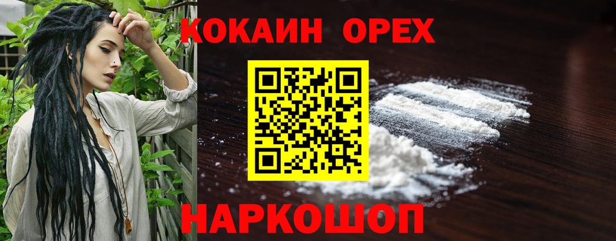 Cocaine Fish Scale  Кокаин VHQ  Белорецк  Вход с VPN 
