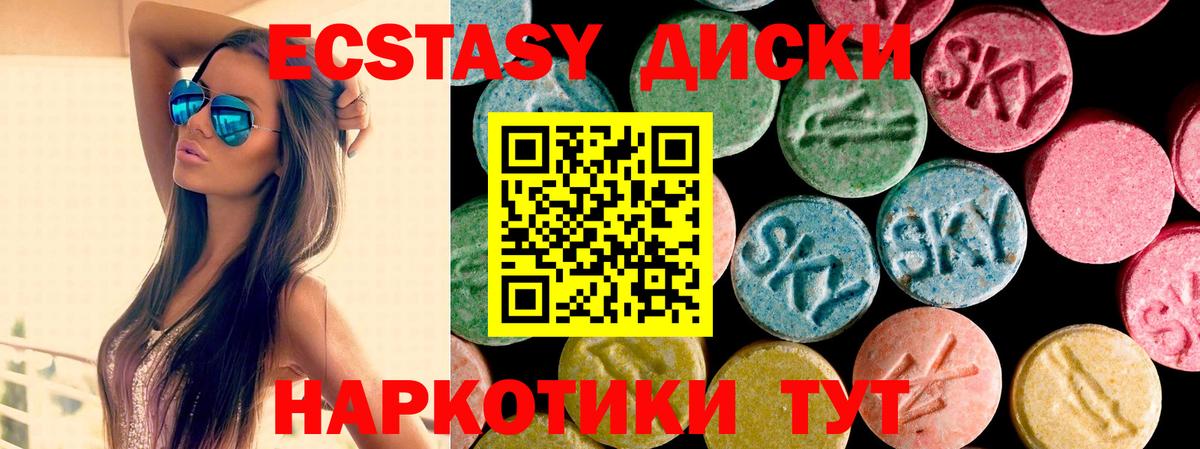 ЭКСТАЗИ 280 MDMA Белорецк