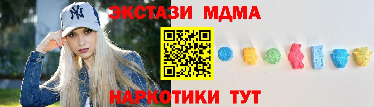 Ecstasy 99%  Ecstasy  Белорецк  Вход с VPN 