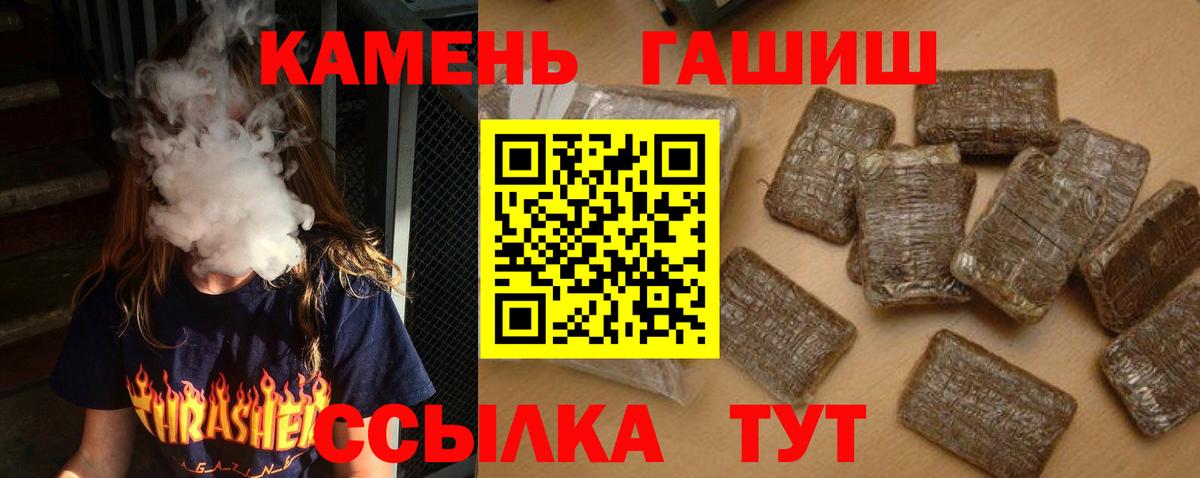 Белорецк  ГАШ Cannabis  ГАШИШ  Вход с VPN  Гашиш ice o lator 