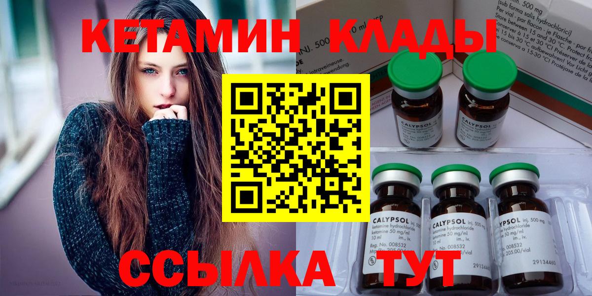 Кетамин ketamine Белорецк