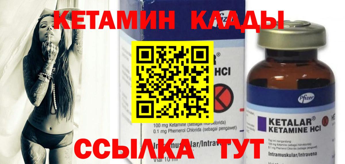 Белорецк  КЕТАМИН VHQ  КЕТАМИН VHQ  Вход с VPN 