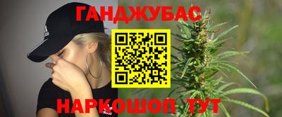 синтетический гашиш Ангарск