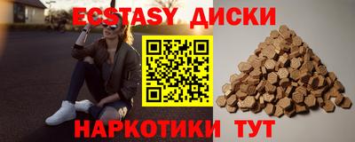 синтетический гашиш Ангарск