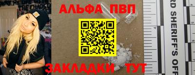 синтетический гашиш Ангарск