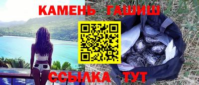 синтетический гашиш Ангарск