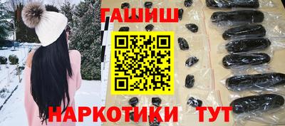 синтетический гашиш Ангарск