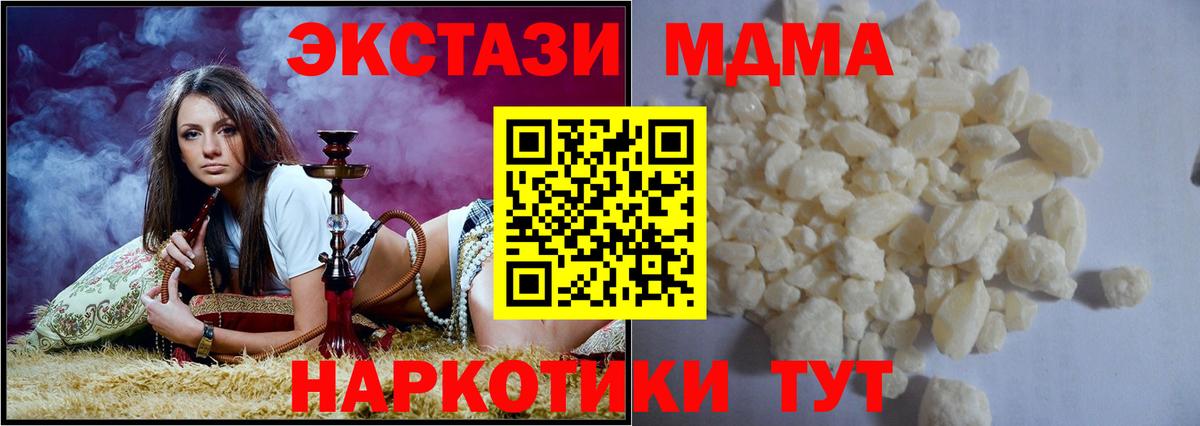Белорецк  MDMA кристаллы  МДМА VHQ  МДМА  Вход с VPN 