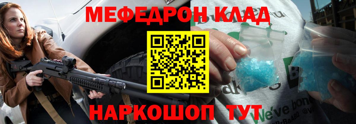 Меф кристаллы Белорецк