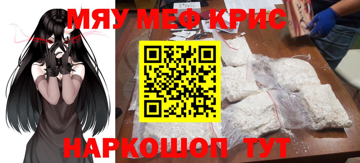 Белорецк  МЯУ-МЯУ  Вход с VPN  МЯУ-МЯУ мяу мяу  Мефедрон  МЯУ-МЯУ 4 MMC 