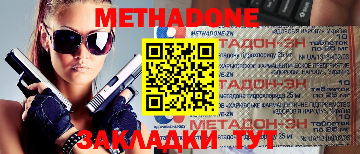 OMG зеркало  МЕТАДОН белоснежный  Белорецк  Вход с VPN  МЕТАДОН мёд 