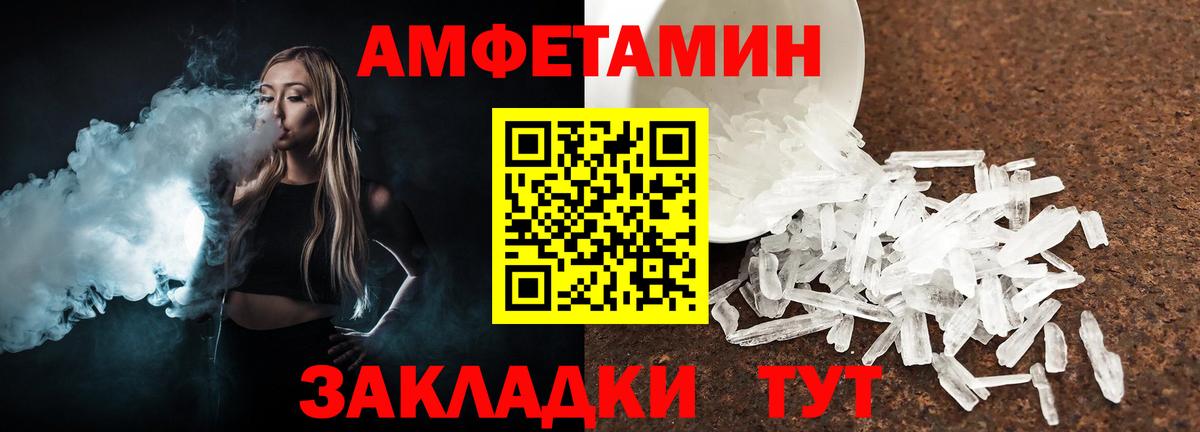 Белорецк  МЕТАМФЕТАМИН винт  Вход с VPN  МЕТАМФЕТАМИН винт 