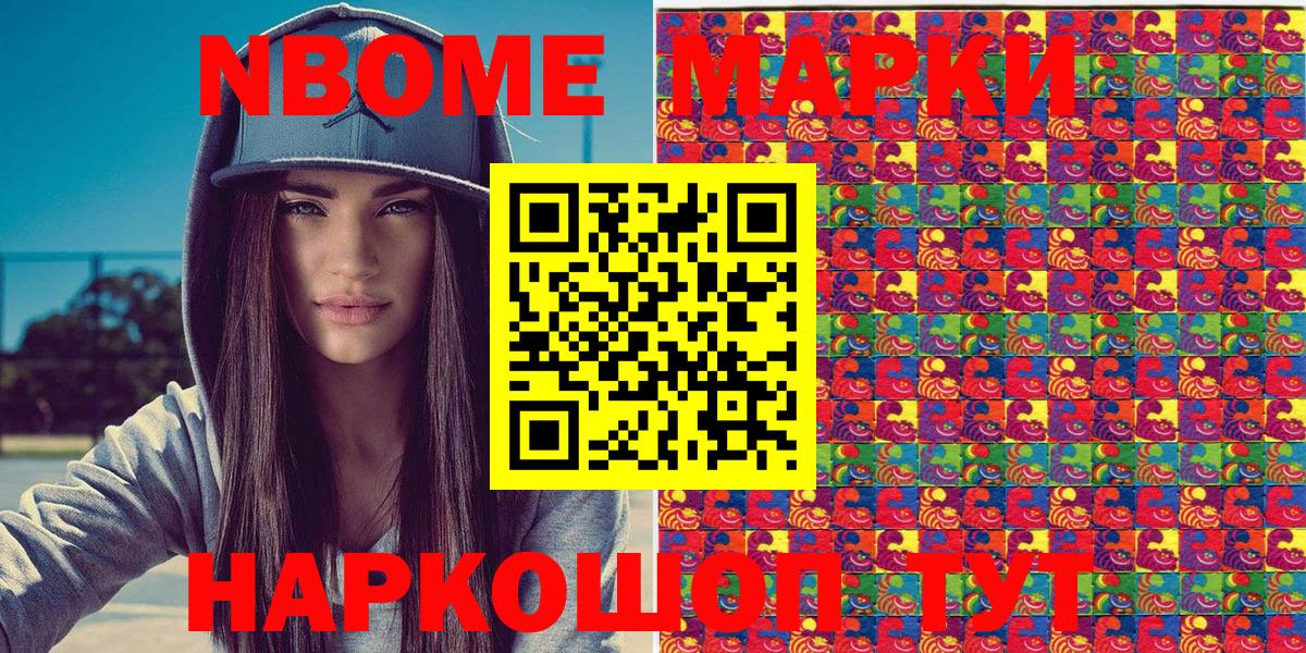Марки 25I-NBOMe 1500мкг  Марки 25I-NBOMe  Белорецк  Вход с VPN 