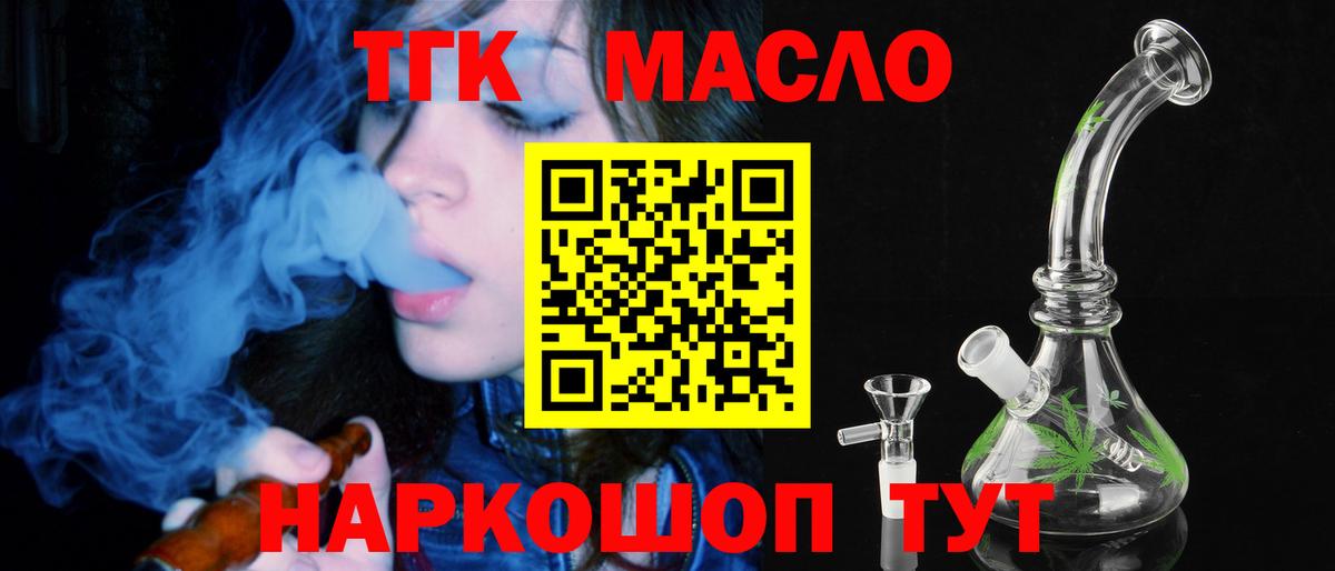 Дистиллят ТГК жижа  Дистиллят ТГК вейп  Белорецк  Вход с VPN 
