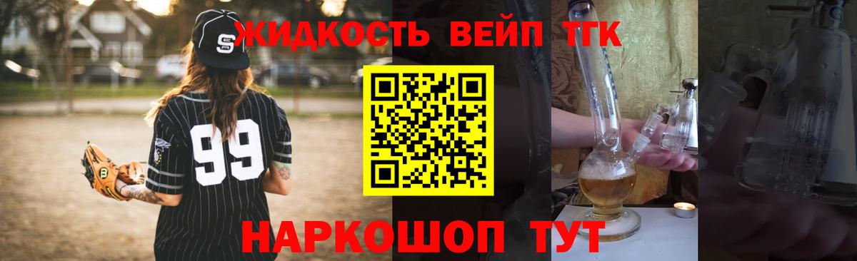 ТГК концентрат Белорецк