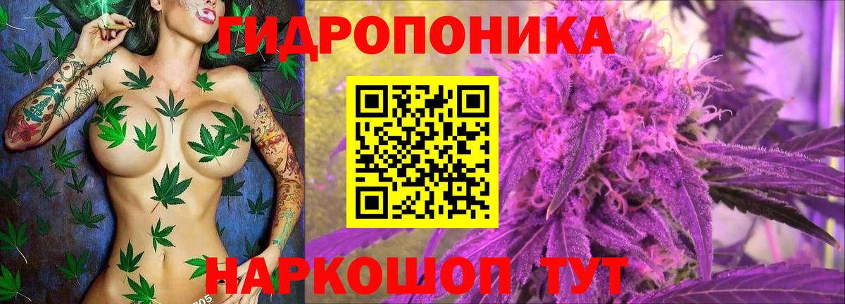 Конопля Ganja Белорецк