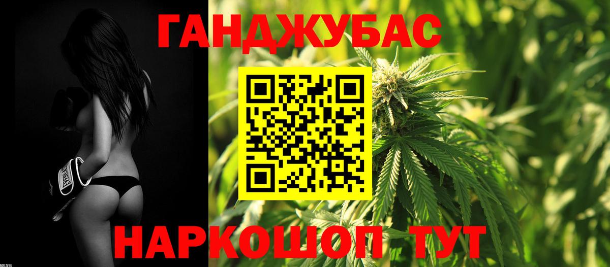 Бошки марихуана Ganja  Вход с VPN  Белорецк  Канабис White Widow 